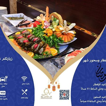 Al Bayraq Hotel Mecca Exterior photo