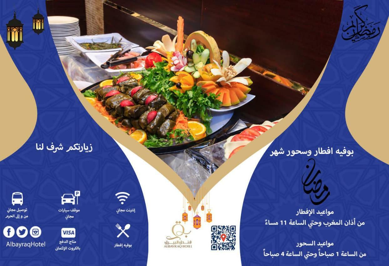 Al Bayraq Hotel Mecca Exterior photo